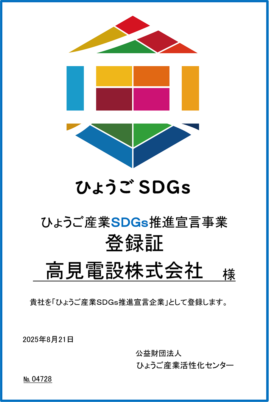 sdgs